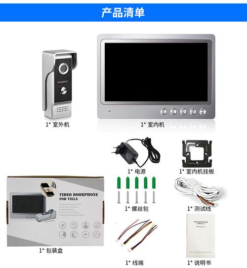 wifi铃别墅可视铃对讲系统工厂直销